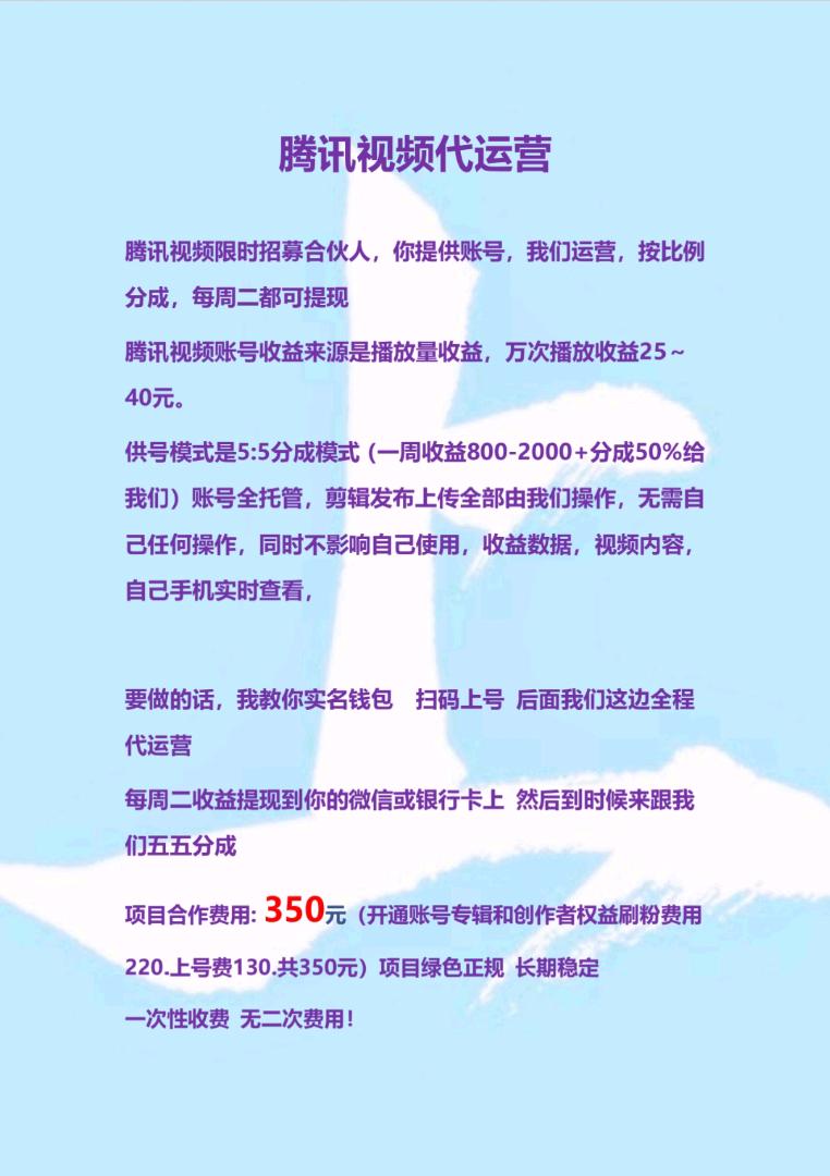 腾讯视频代运营