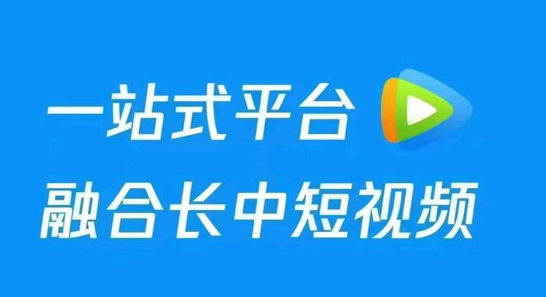 腾讯视频代运营
