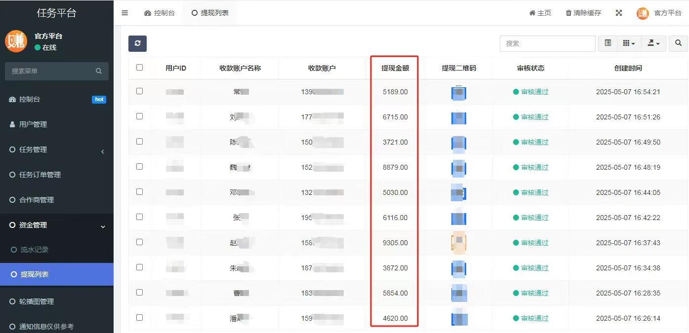 APP拉新官方一手渠道2000款任务，均价26以上，可工作室网推，独立后台有保障