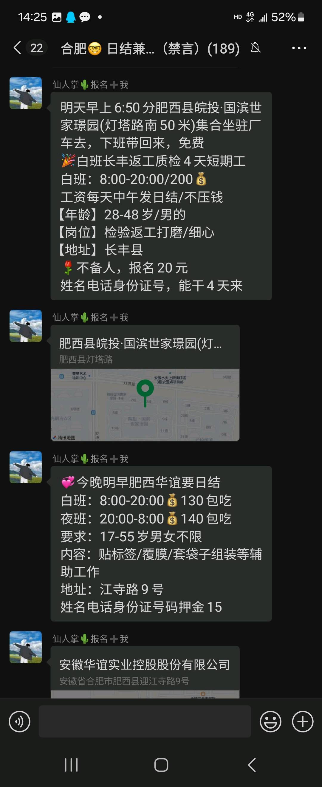 寻渠道找老板合作合肥专属