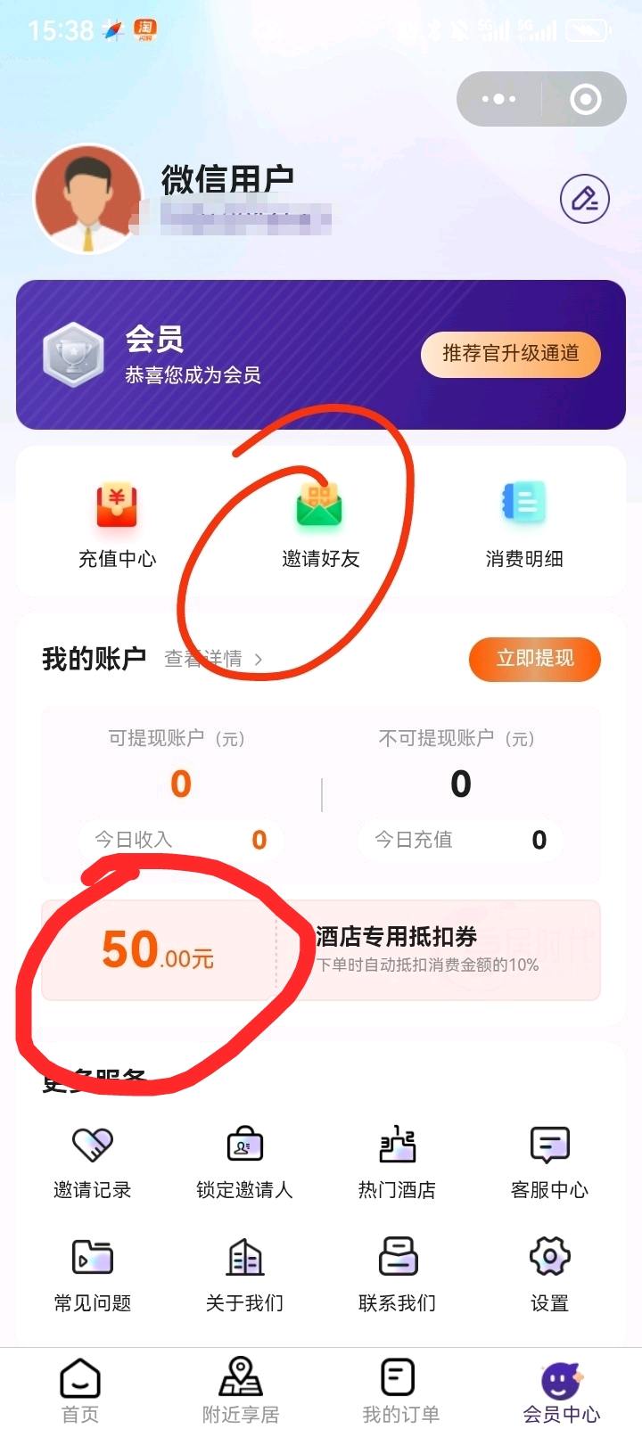 寻求有旅游群体资源或者经常出差外出住宿的群体