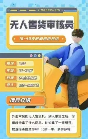 免费分享线上视频审核员