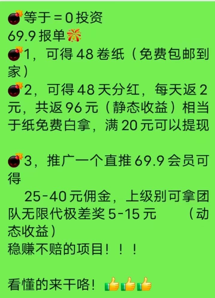 纸享家,免费用纸，邀请还能赚钱