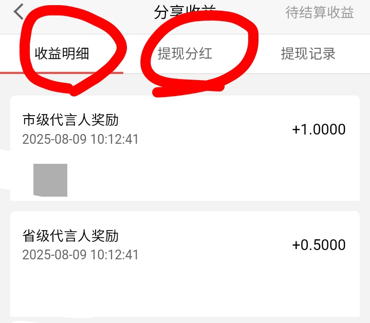 纸享家,免费用纸，邀请还能赚钱
