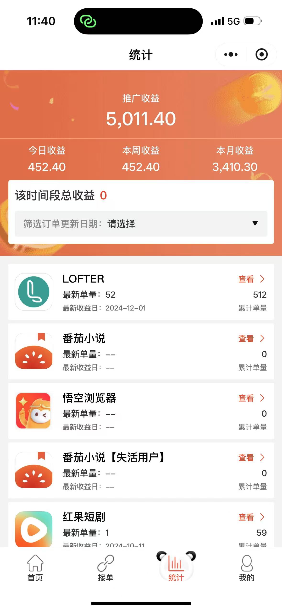 小说推文项目
