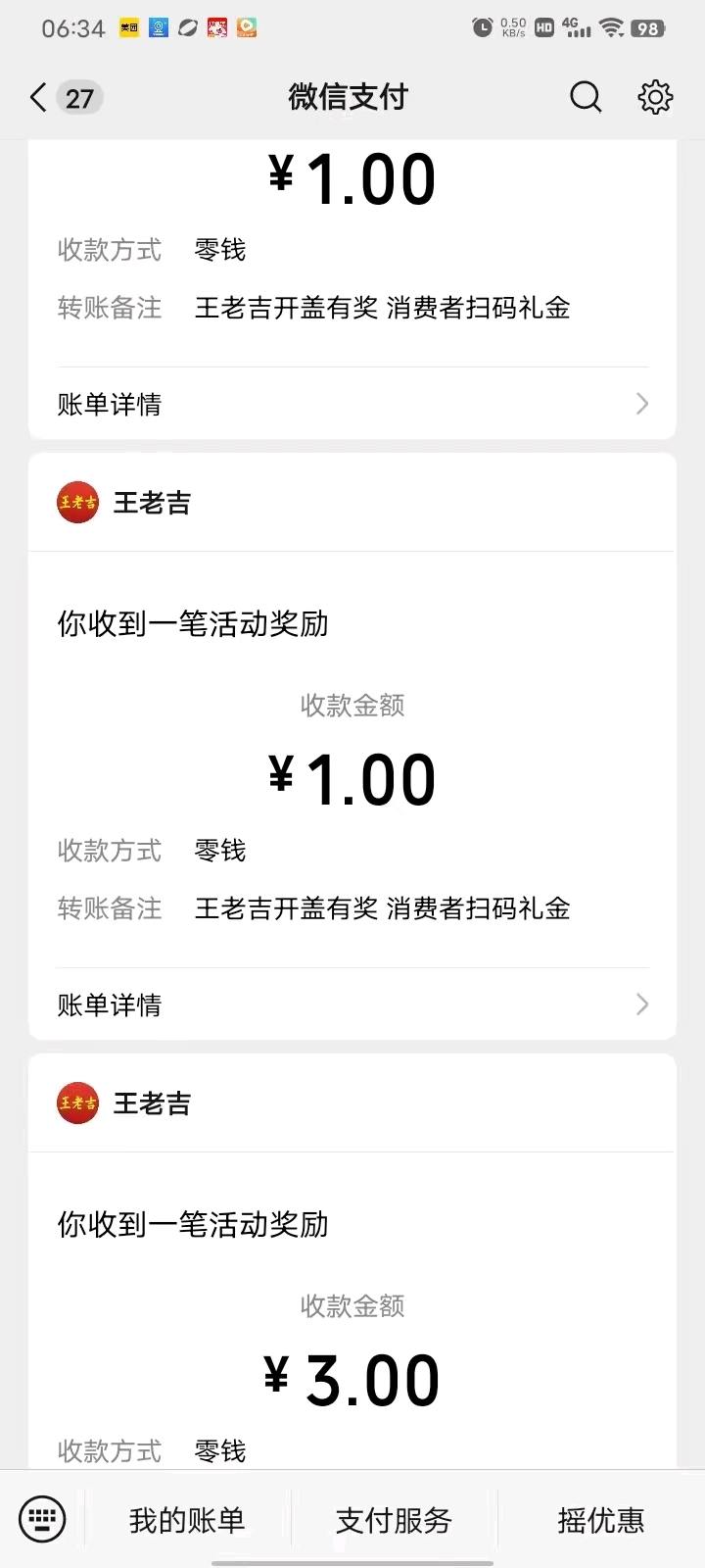 瓶盖项目