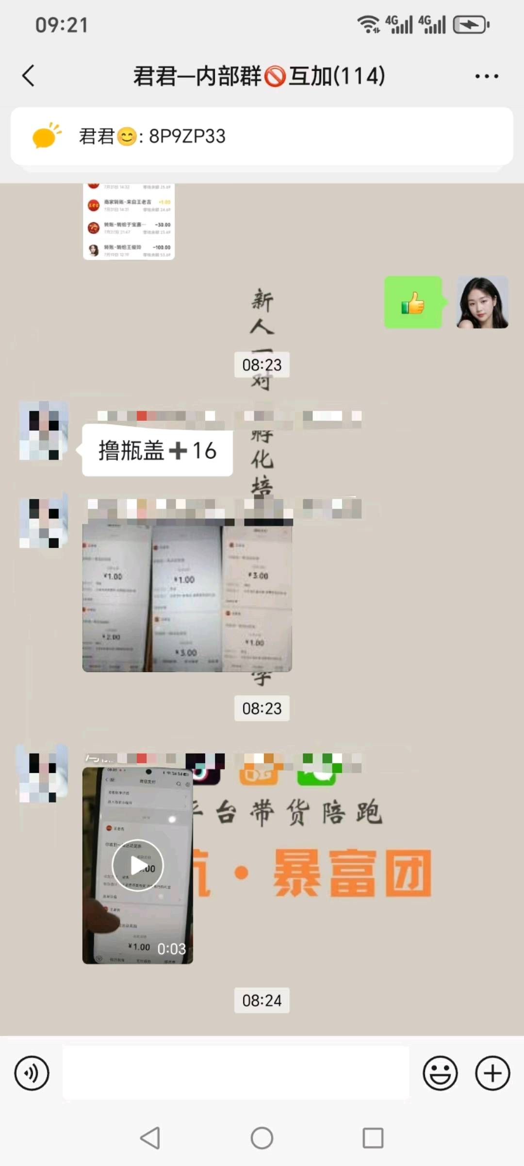 瓶盖项目