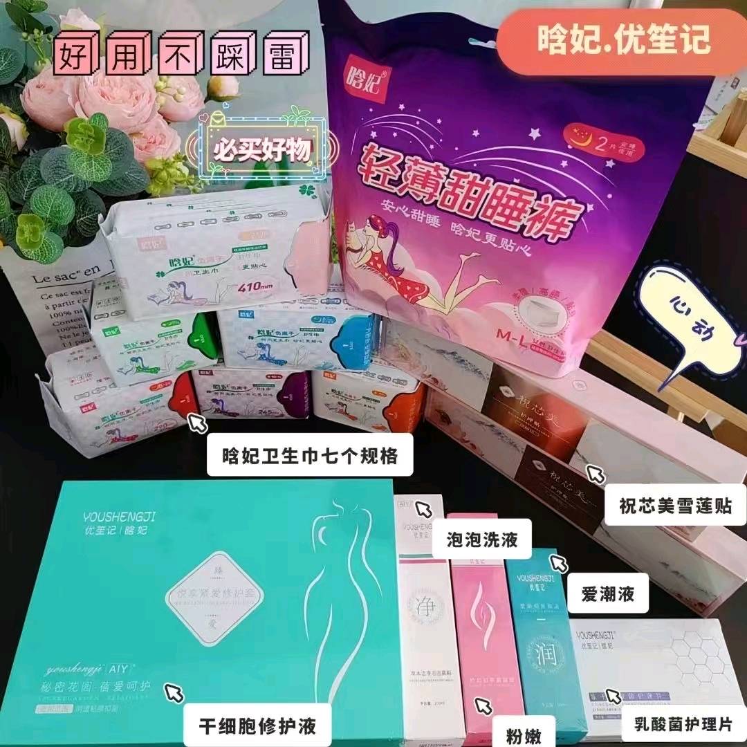 微商代理招募撬动大健康财富，晗妃诚招代理