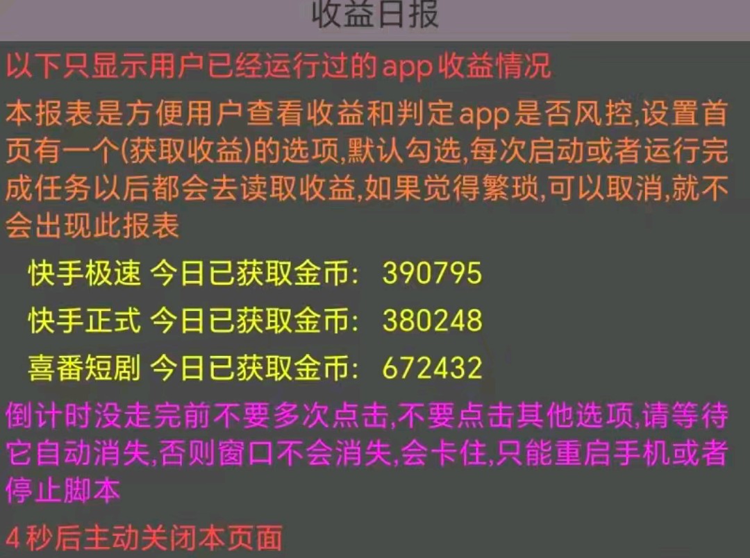 广告掘金