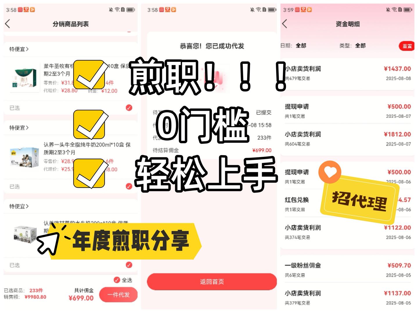 搬砖副业 一手货源、一件代发 、绿色日结