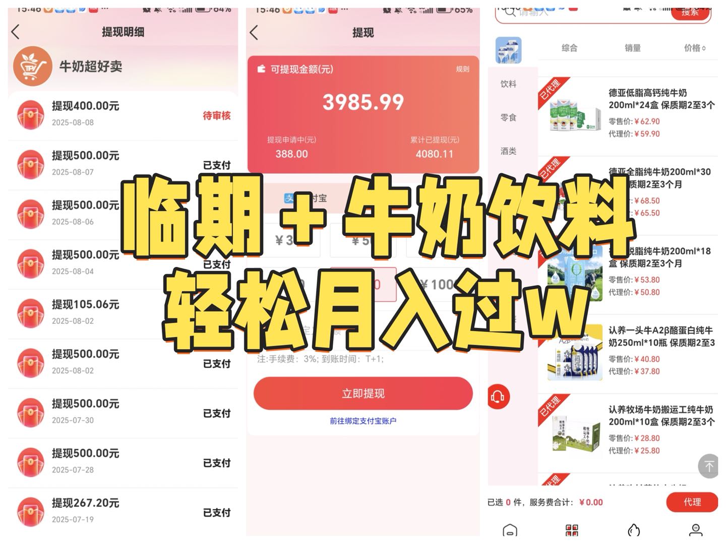 搬砖副业 一手货源、一件代发 、绿色日结