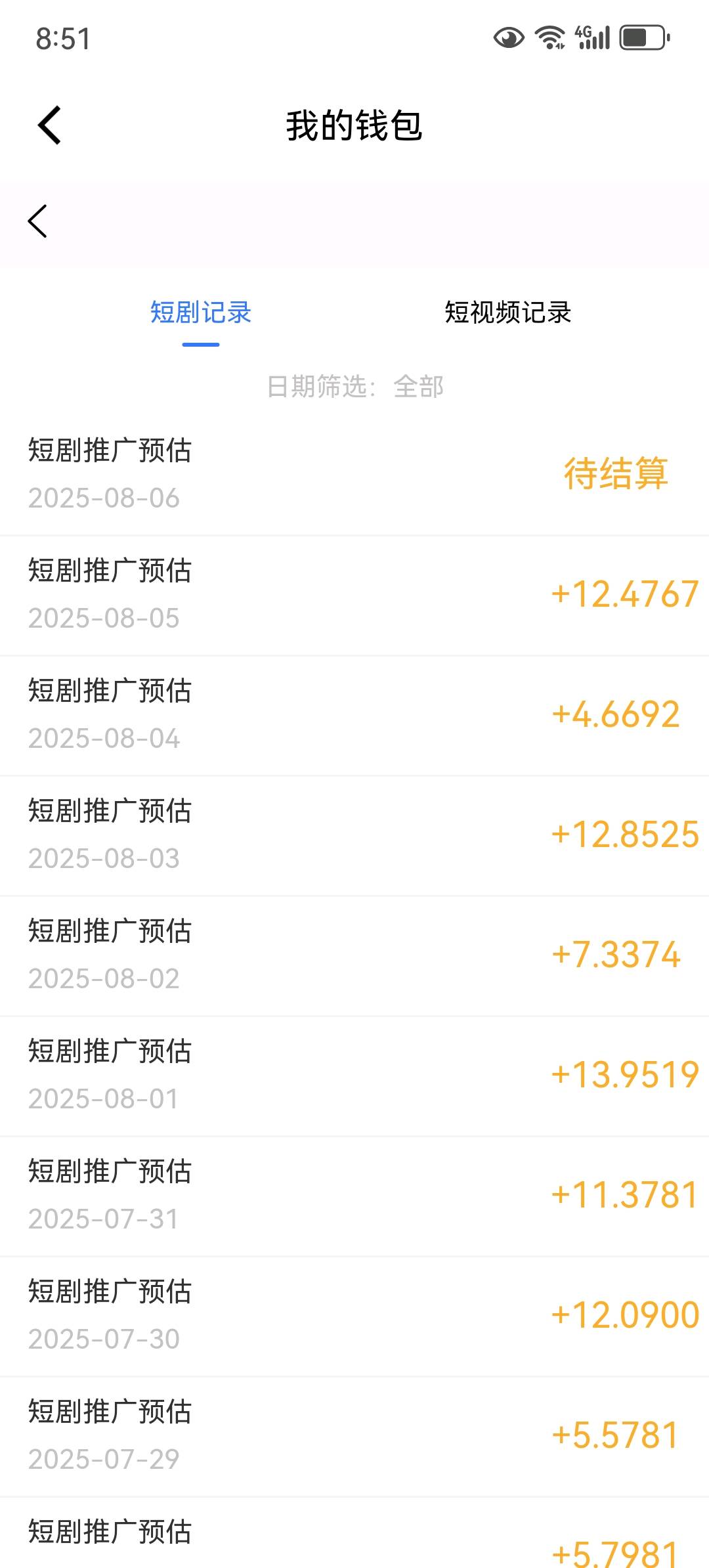 APP浏览短视频和短剧