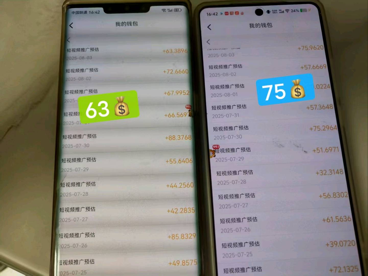 APP浏览短视频和短剧