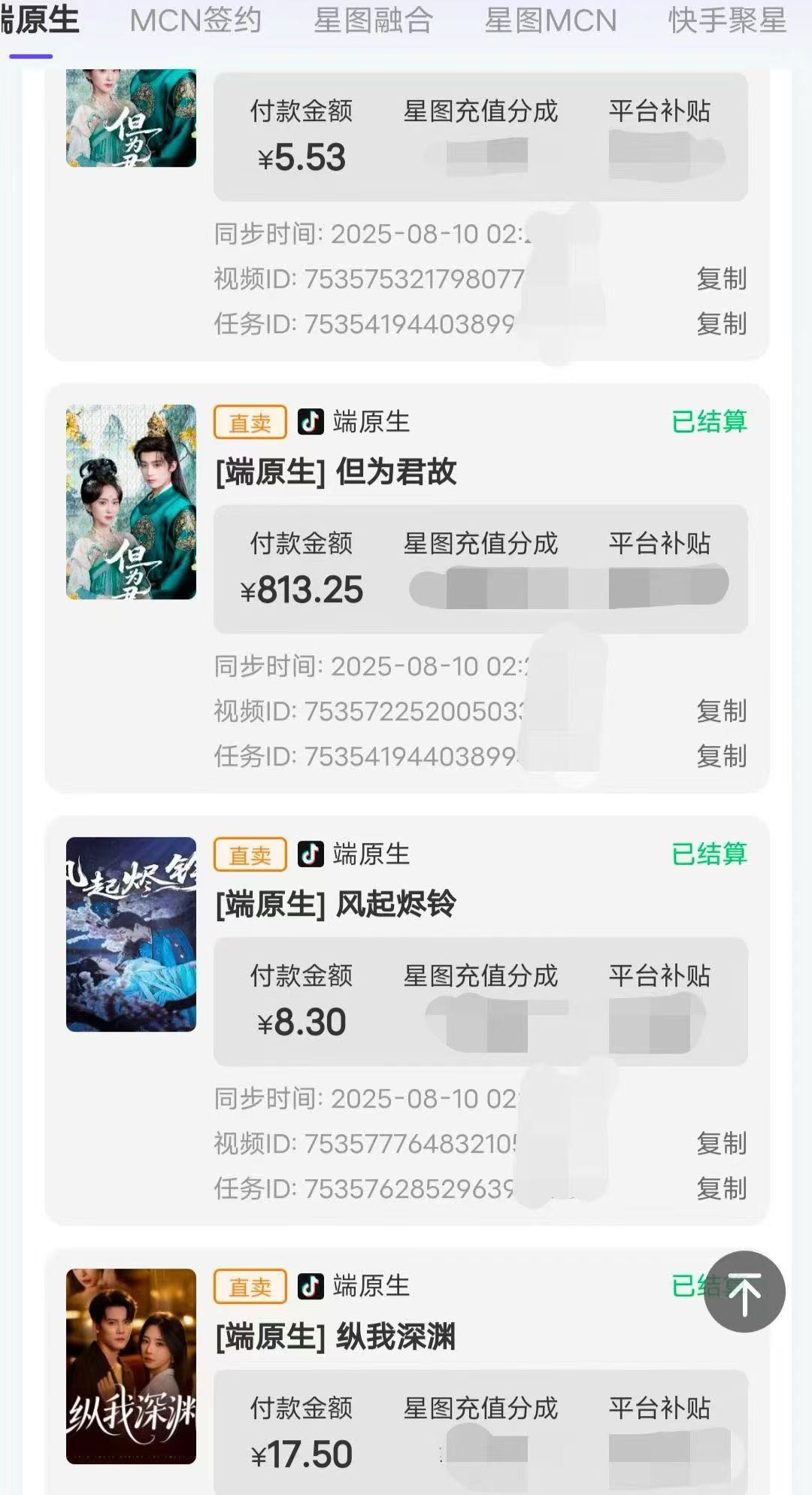 抖音快手 短剧，漫剧，小说，小游戏推广 会粘贴复制的来