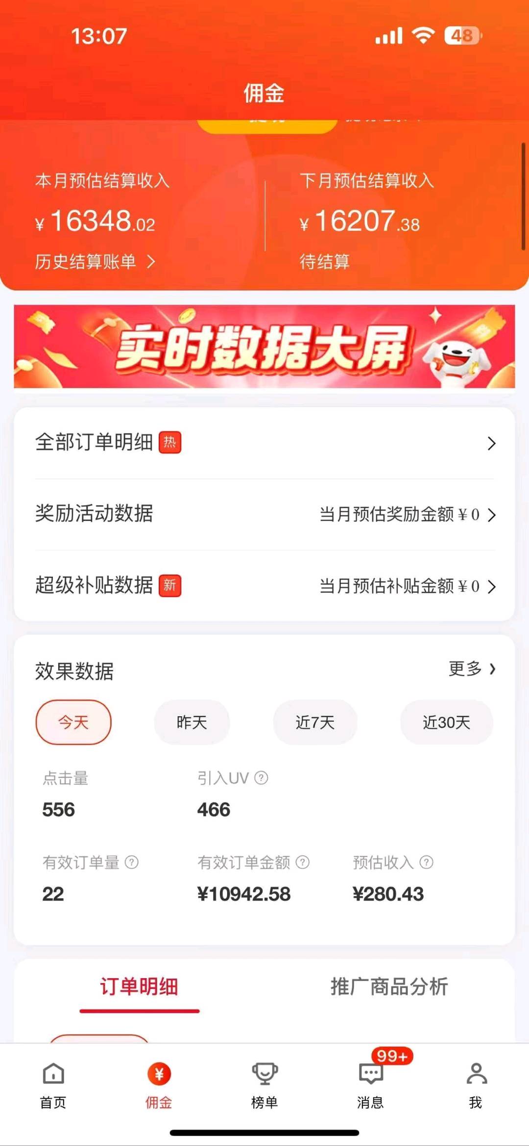 京东短视频代运营，单号月入5000+，适合零基础。