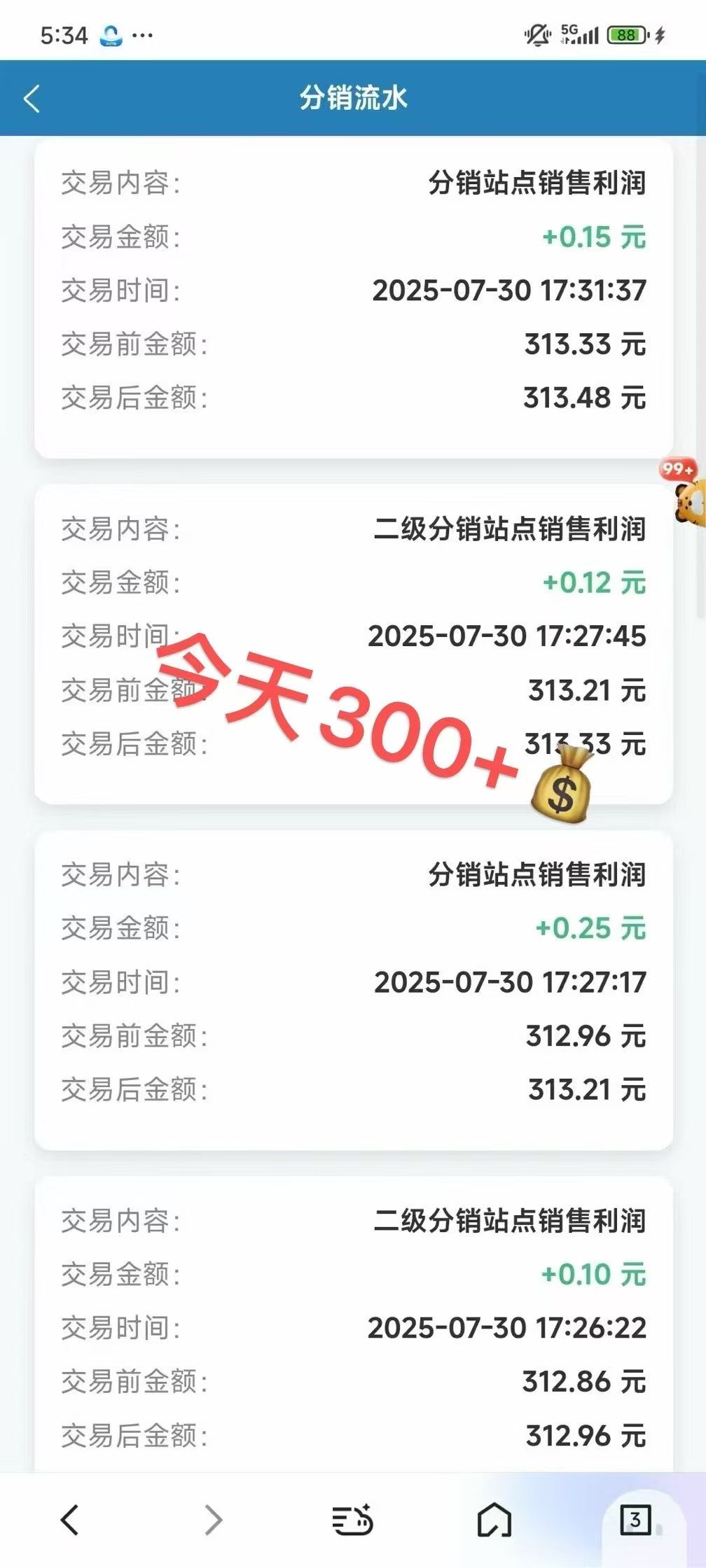 扫瓶盖赚钱，收益秒到微信，长久可扫，对接团长
