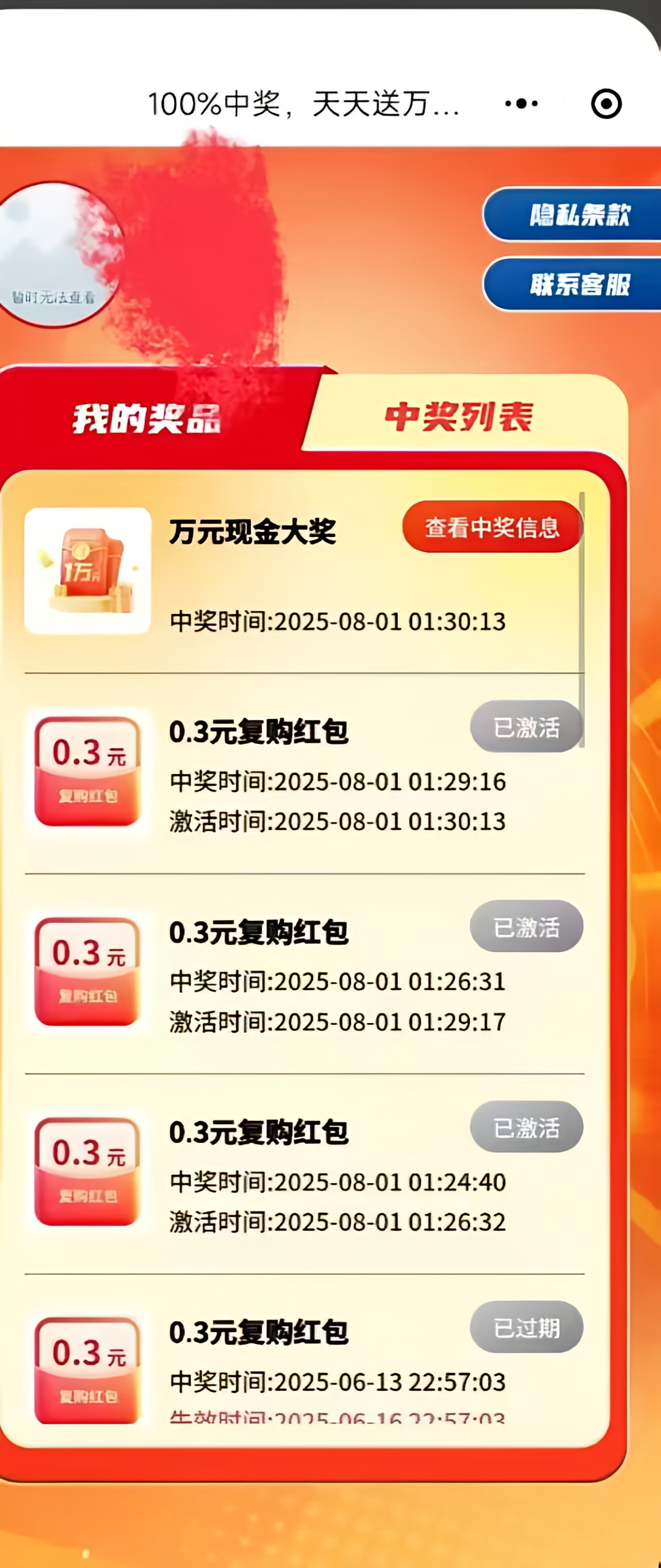 扫瓶盖赚钱，收益秒到微信，长久可扫，对接团长