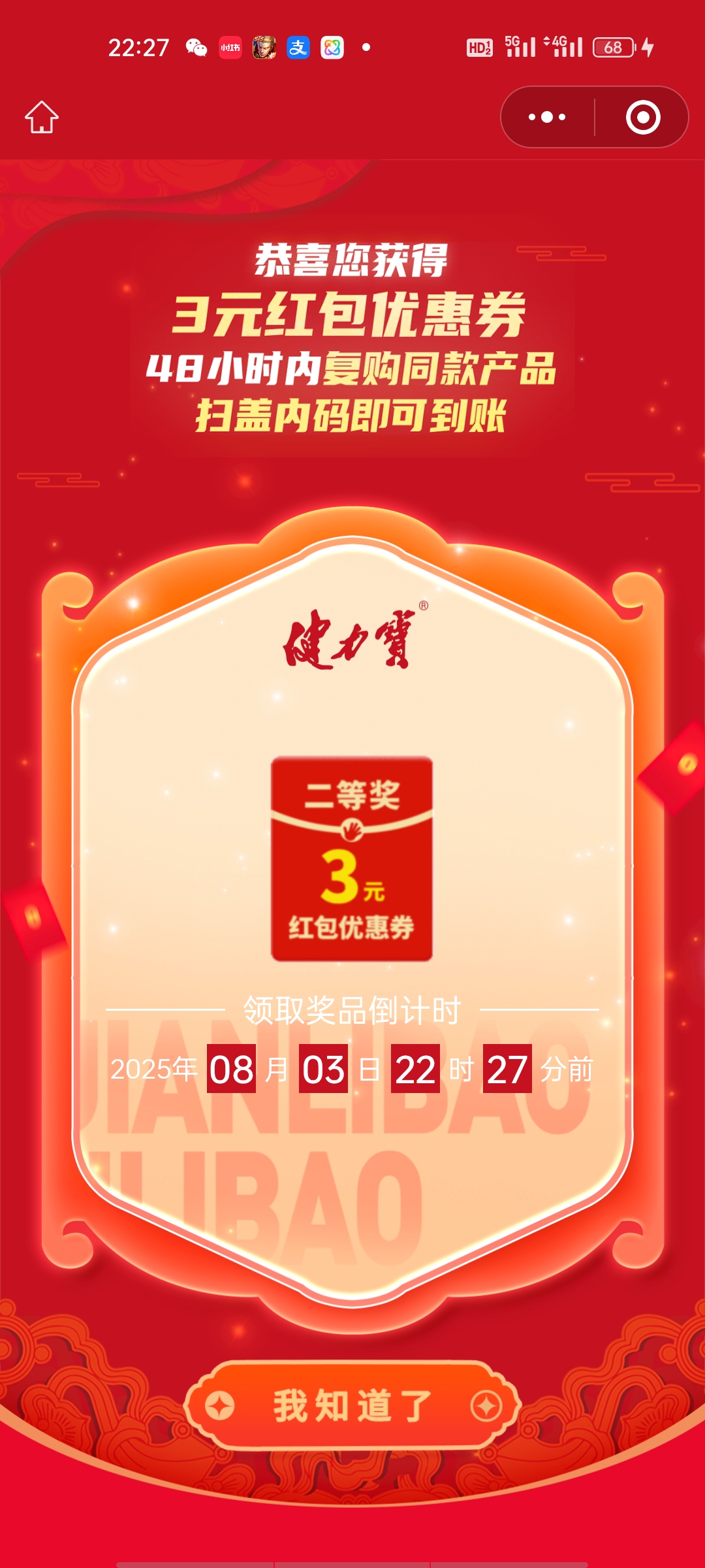 扫瓶盖赚钱，收益秒到微信，长久可扫，对接团长
