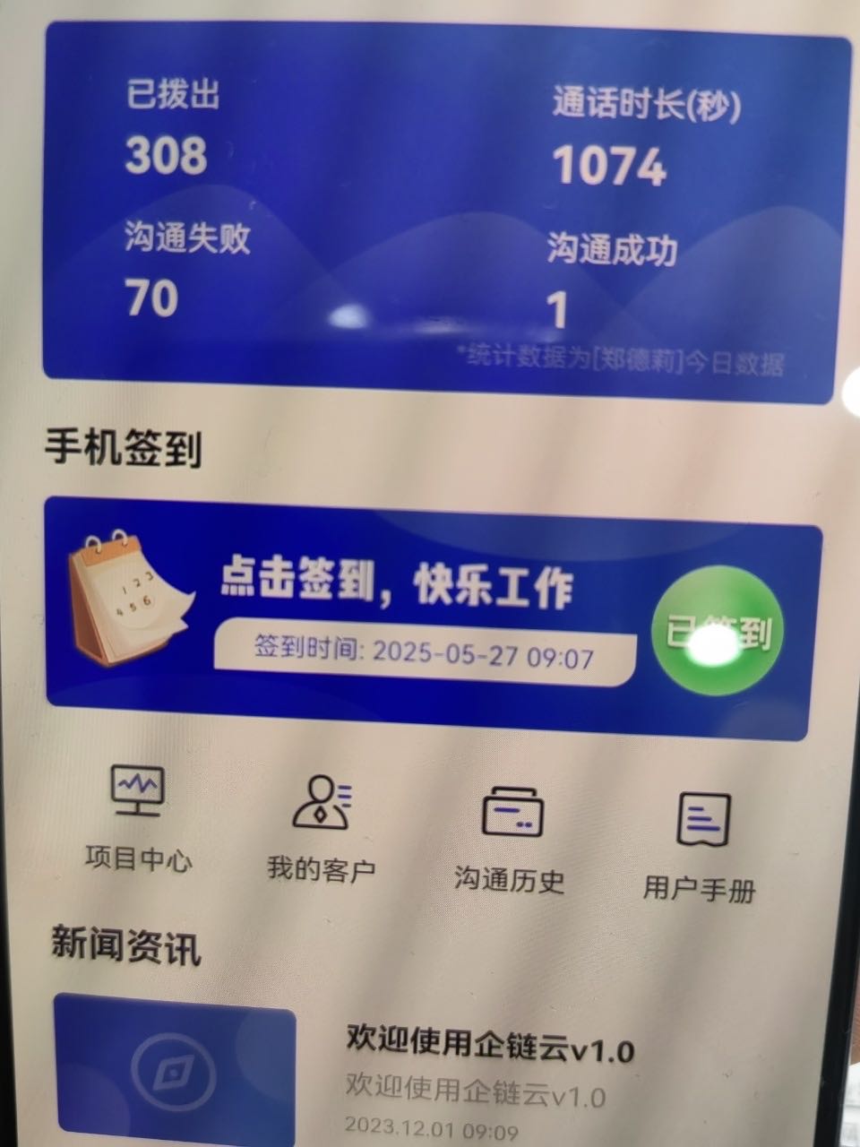 包线路日结找电销团队