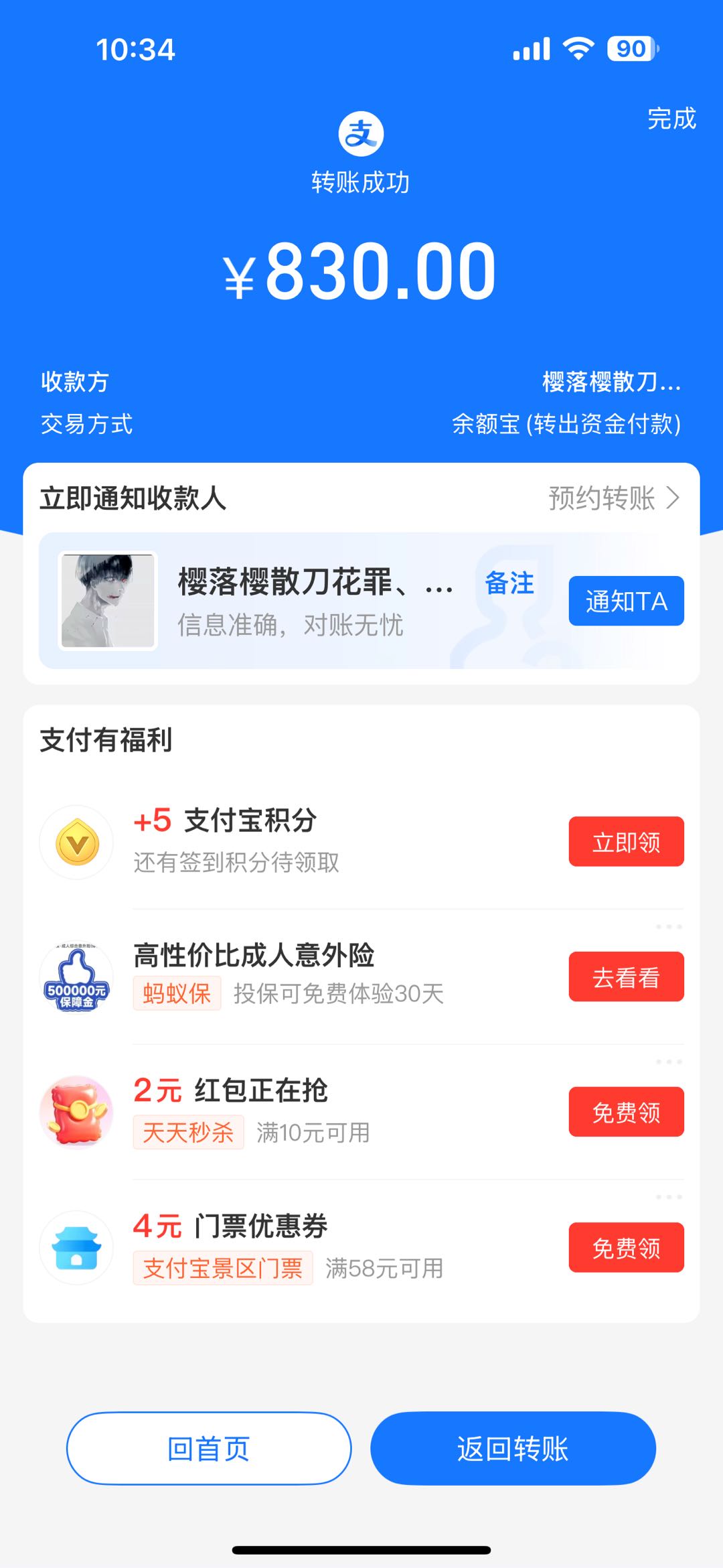 包线路日结找电销团队