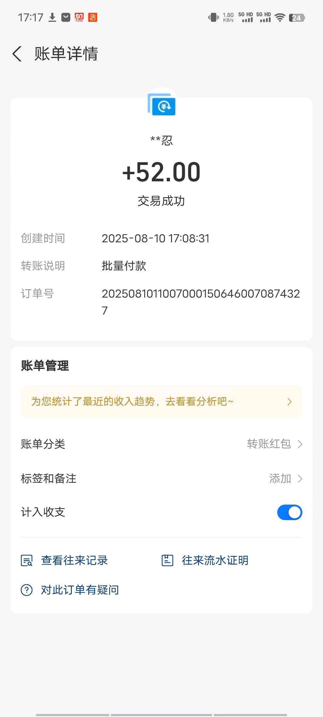 看广告赚现金平台，免费就是分享，日赚30-80不等秒提现
