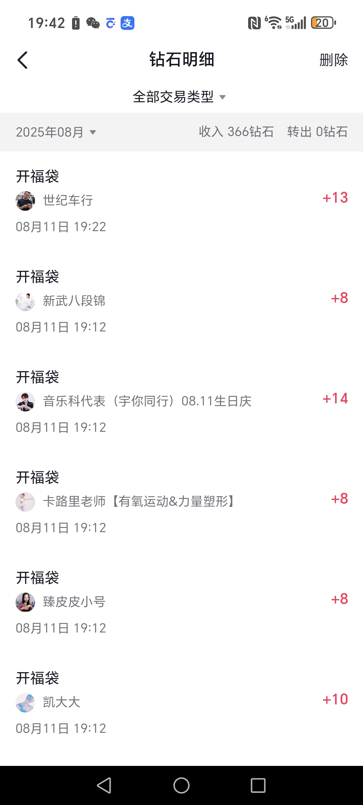 抖音挂机得钻石，单号一天10+可重复做，号越多越好