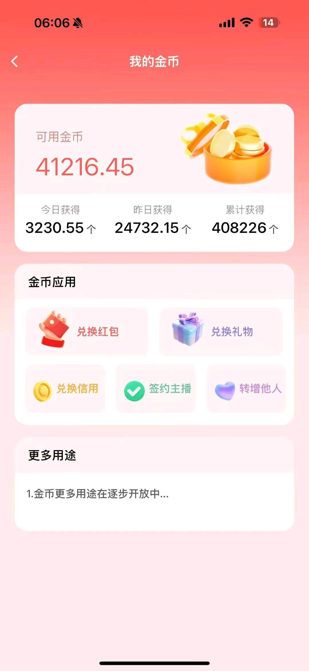 每天15分钟看看直播就能赚钱