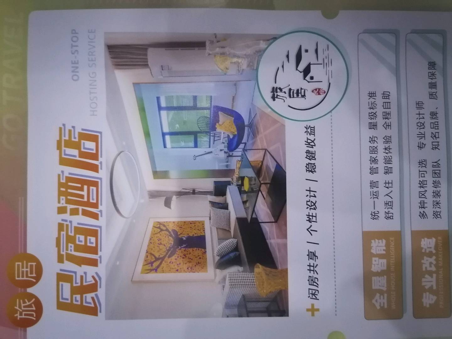 在家闲暇时间做做就可以,寻找有闲置房源的客户