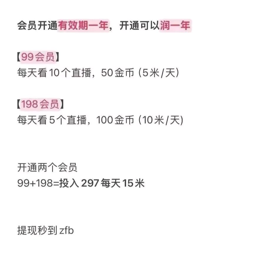 抖音浏览直播间，每天三分钟15米