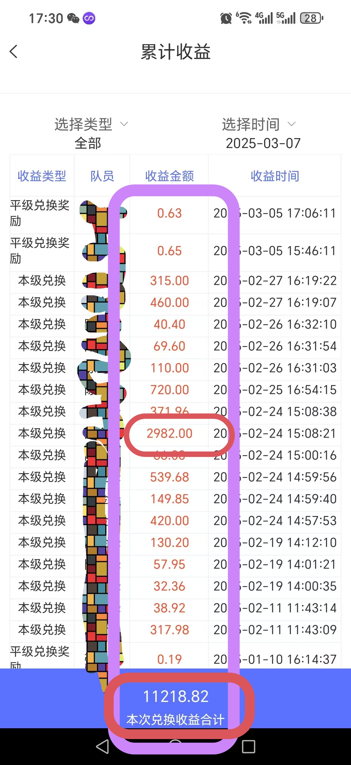 积分变废为宝，独立后台