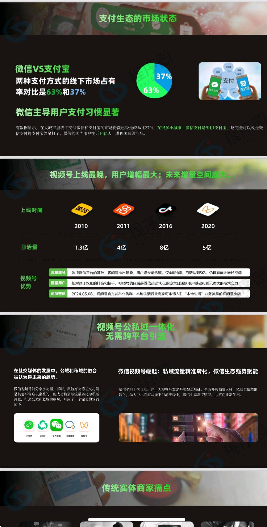 新项目，给商家升级和赋能收款系统，商家收款系统码牌音响安装