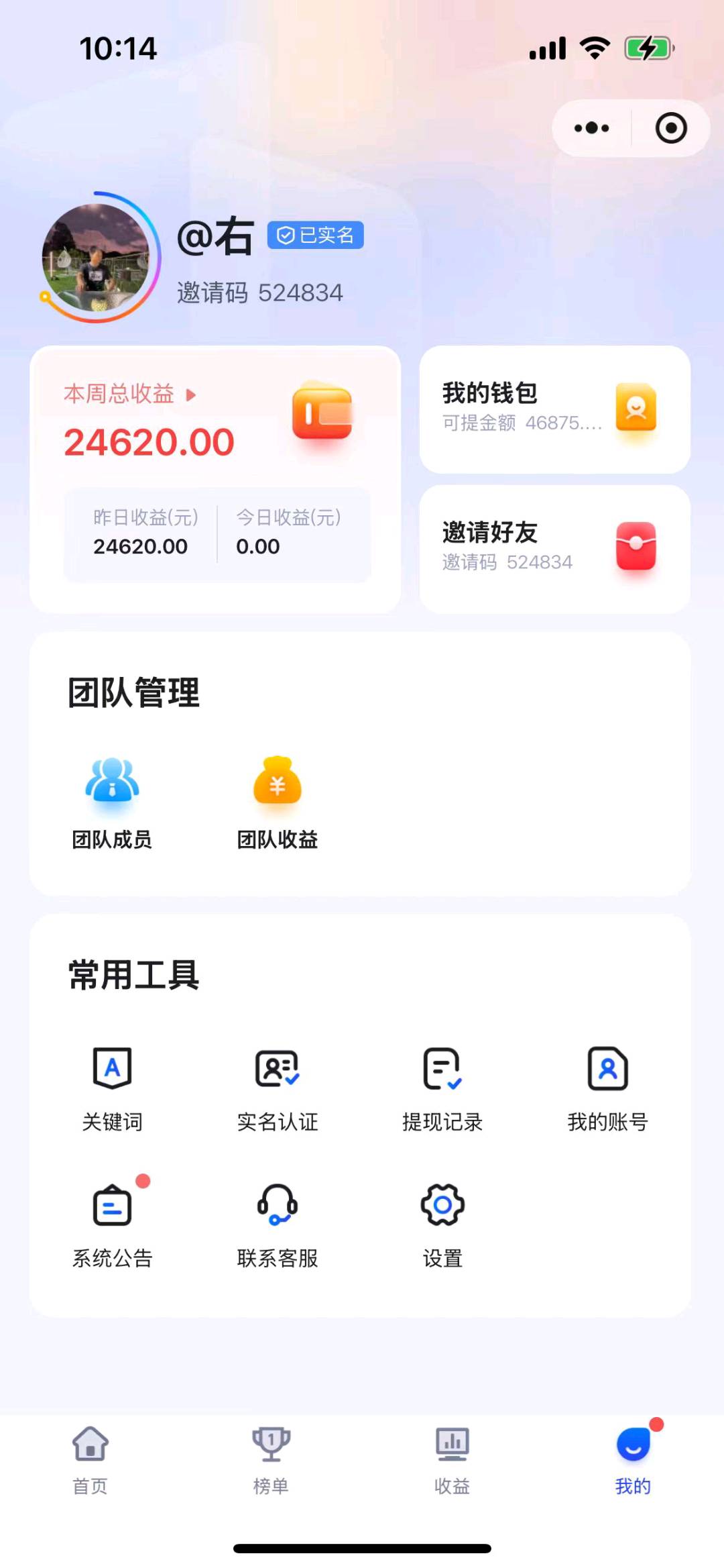 [找合伙人]夸克悟空APP推广，每单11元、居家网推日出千单