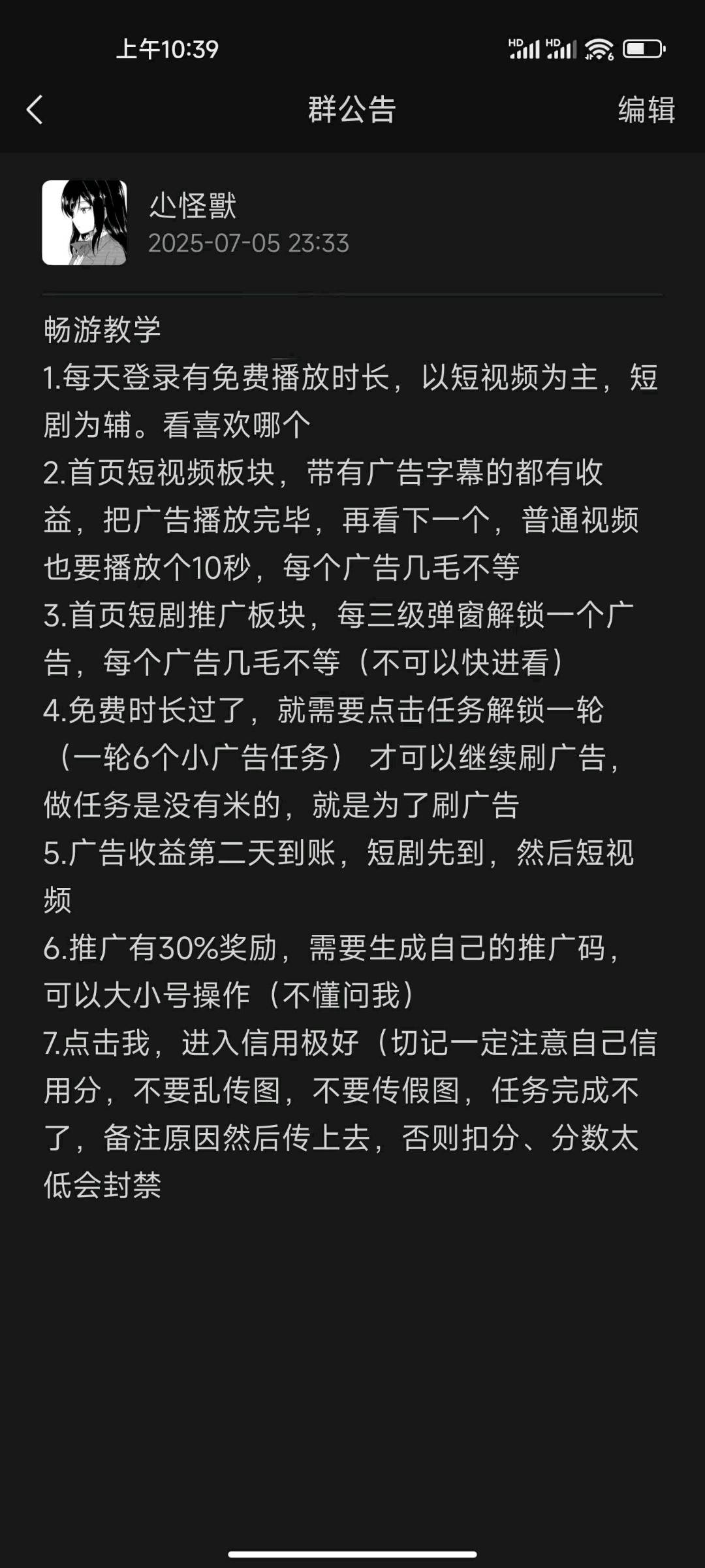 副业赚米，看短视频+短剧看广赚取收益，全程免费教免费带