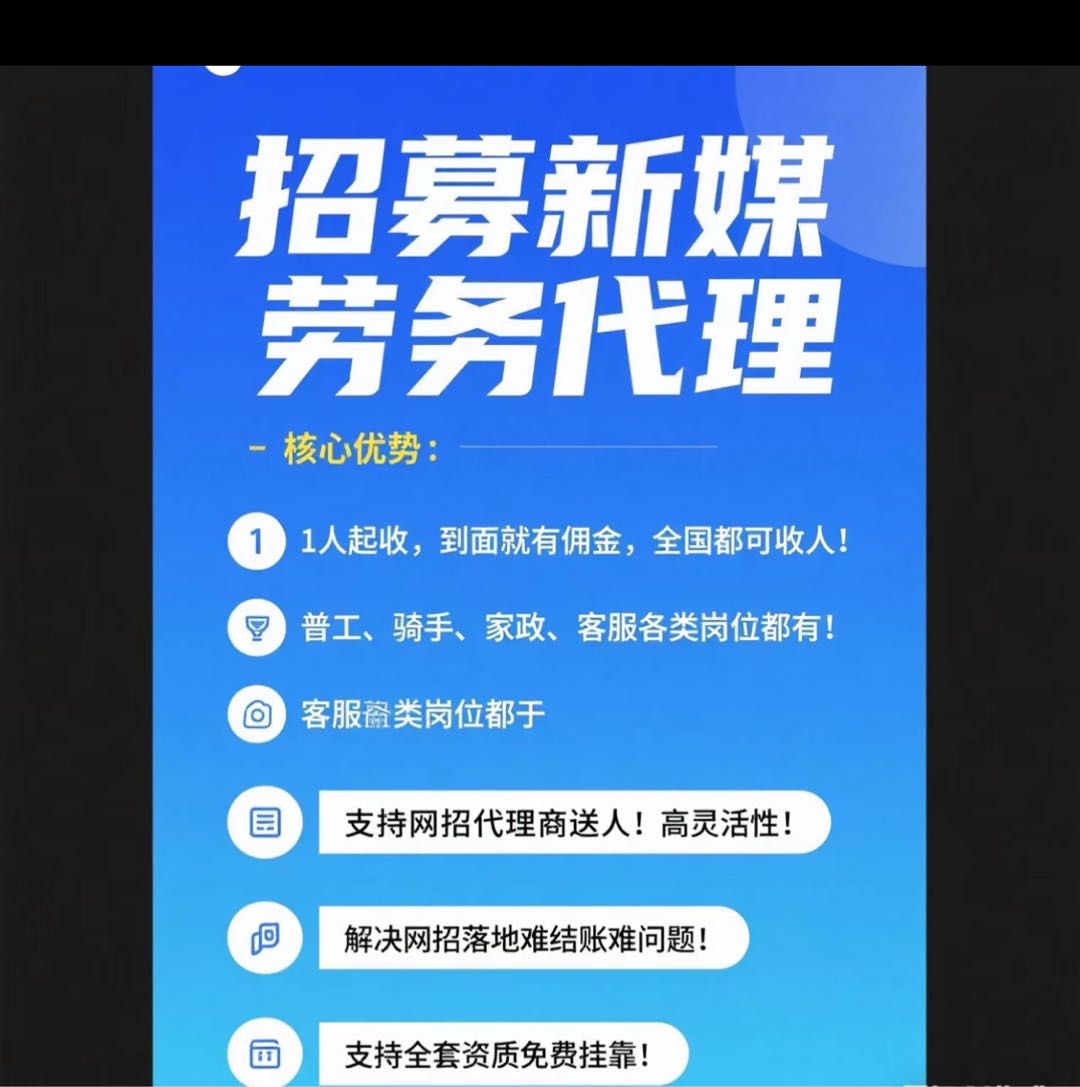 人力事业合伙人