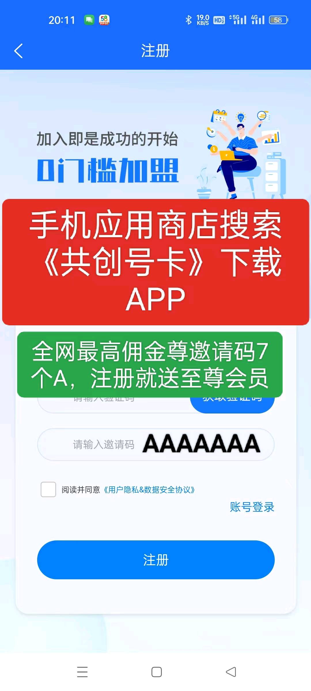 免费推广流量卡