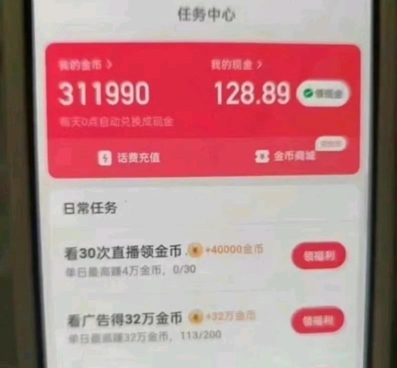 快手掘金