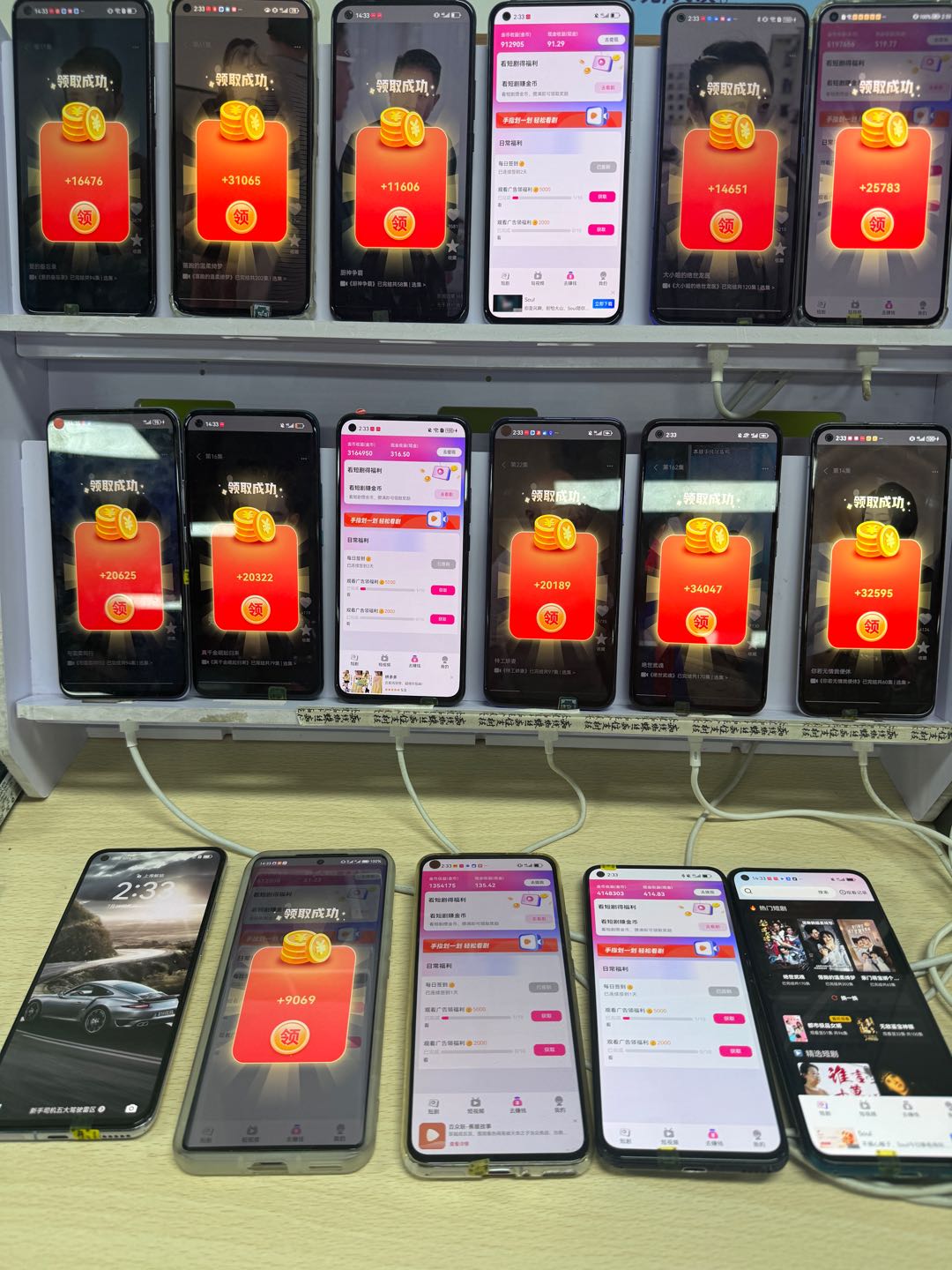 超火短剧广告变现，五分钟弹一条广告，单机日收益50~100元可多设备，秒结