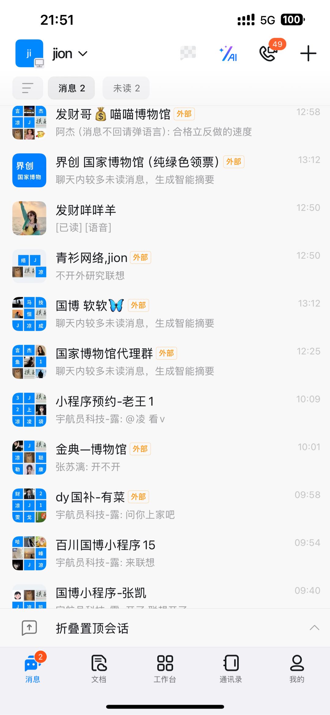 全国有团队，只对接一首单