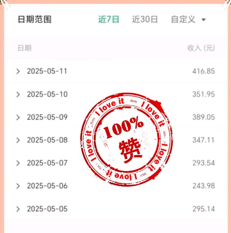 小程序看广告