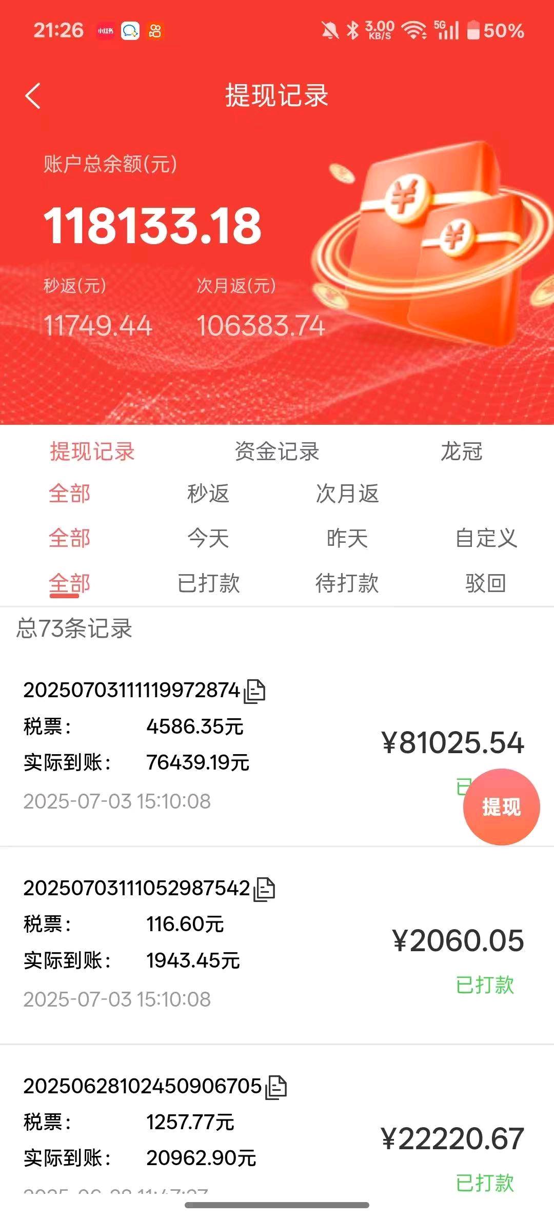 任务单，地推单，送出一张流量卡利润300，官方直招，给等级，有扶持，独立后台