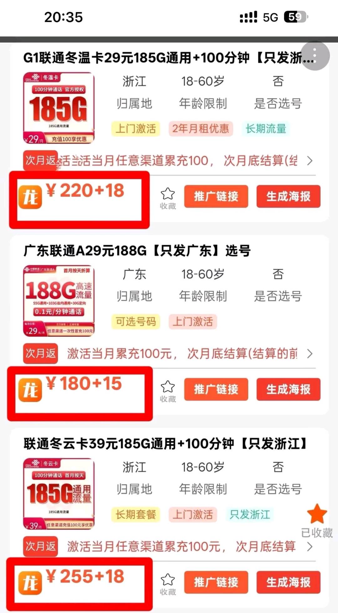 任务单，地推单，送出一张流量卡利润300，官方直招，给等级，有扶持，独立后台