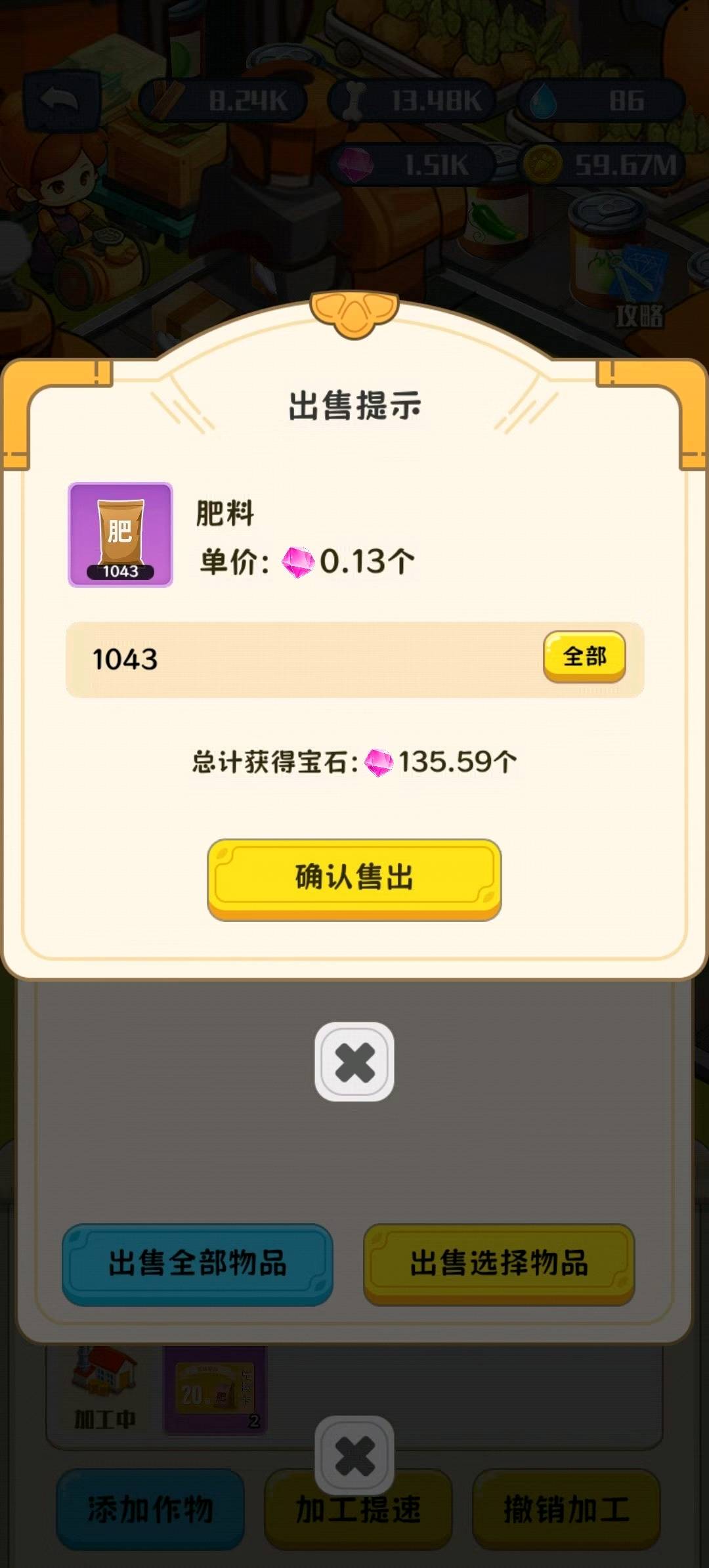 简单种菜赚钱每天都有收入