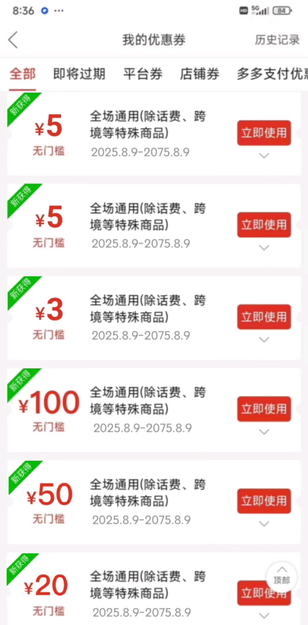 2025拼多多优惠券领劵回收搬砖