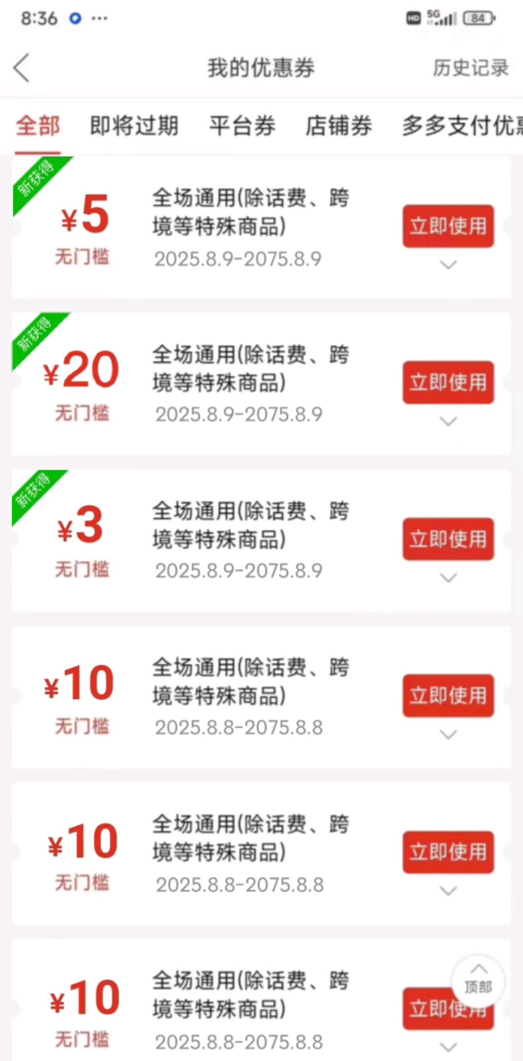 2025拼多多优惠券领劵回收搬砖