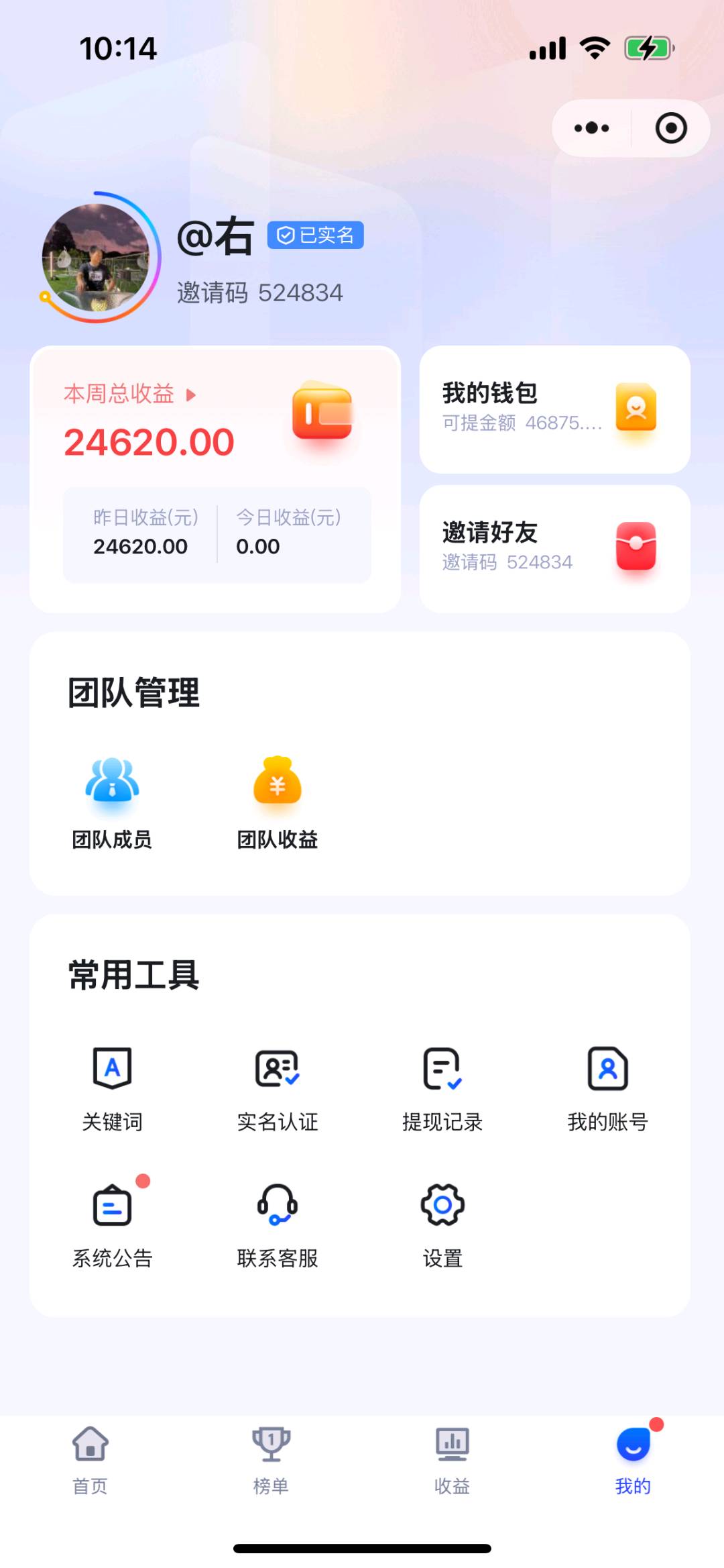 【找合伙人】夸克悟空APP推广，每单11元，居家网推日出千单