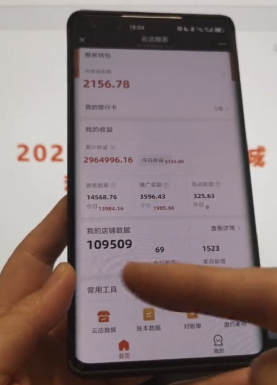 49元开线上品牌折扣店，整了200W，