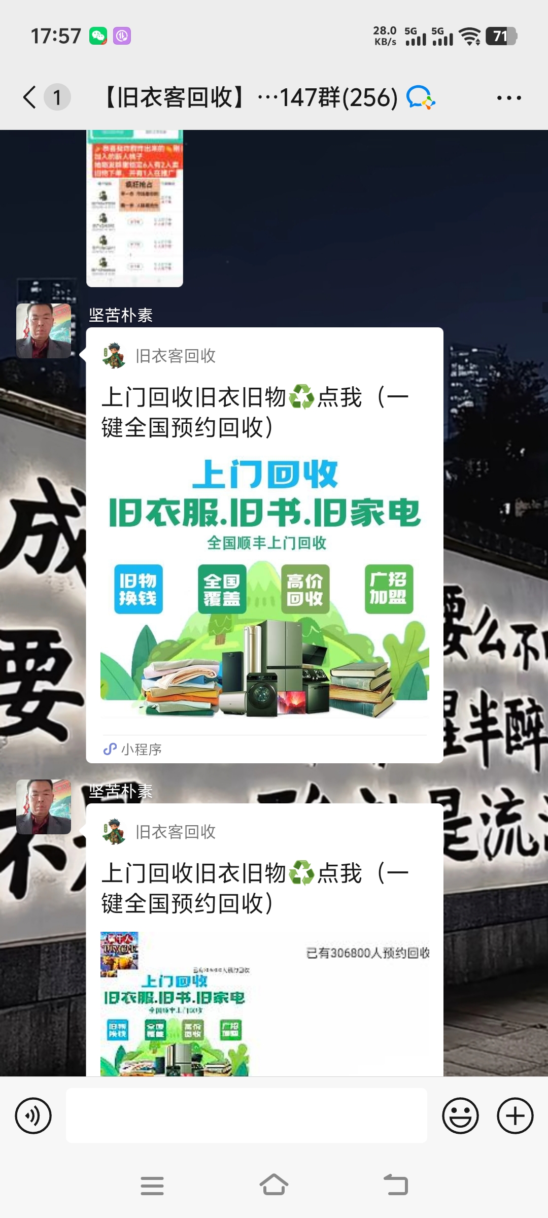 旧衣服上门回收