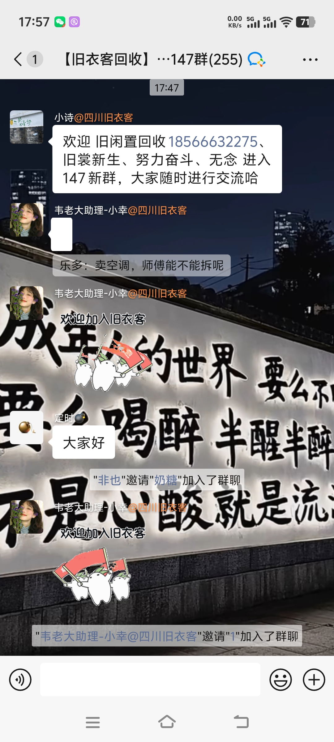 旧衣服上门回收