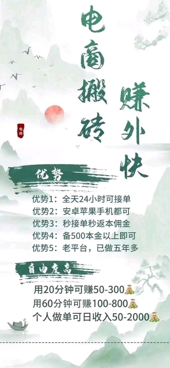 电商搬砖日结小副业，100-2000