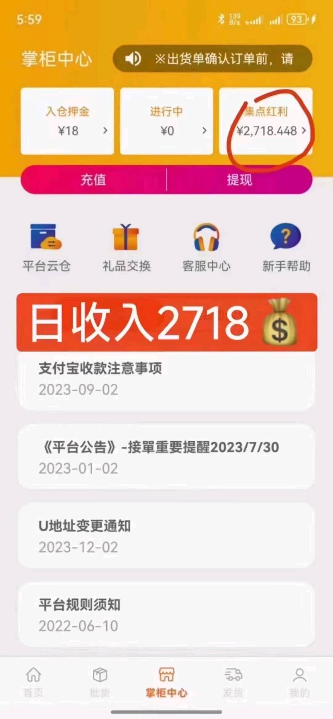 电商搬砖日结小副业，100-2000
